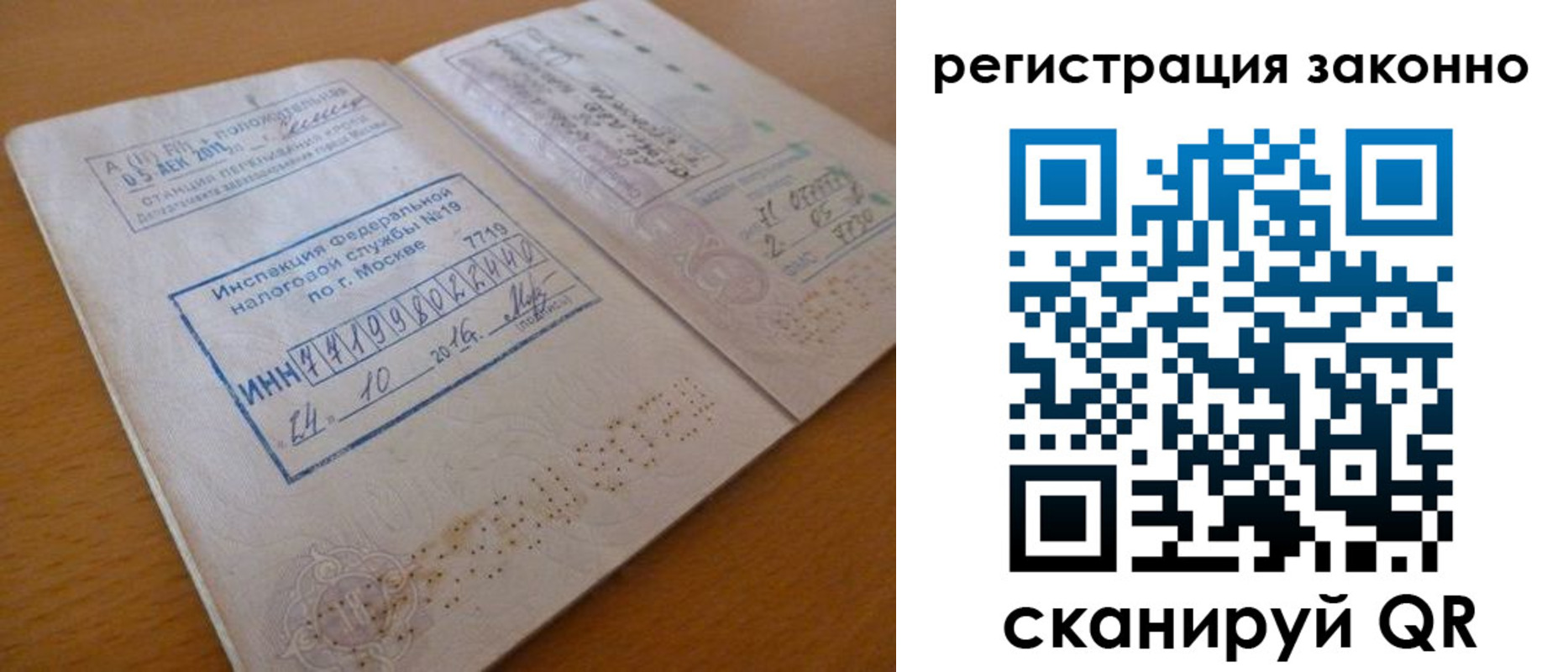 прописка для кредита в Котельниках