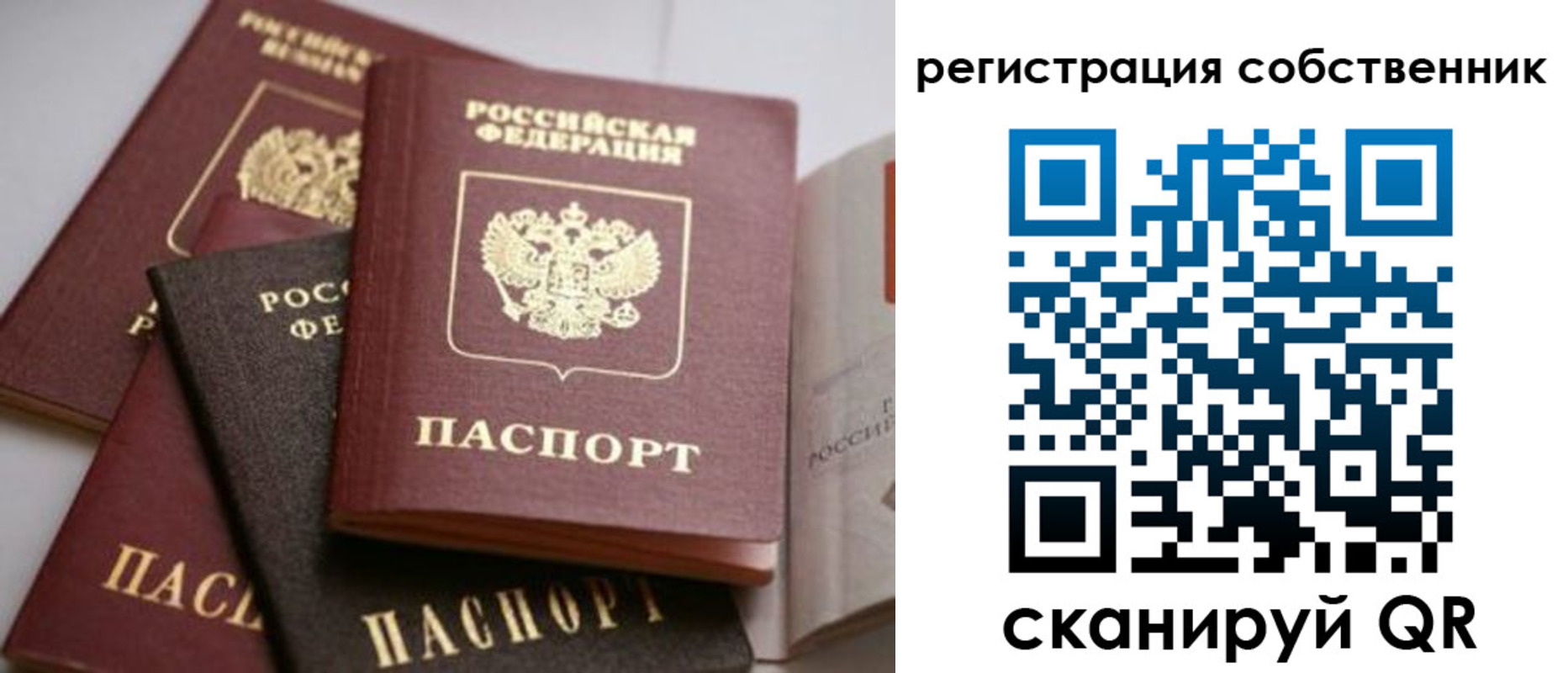 временная регистрация поиск в Котельниках