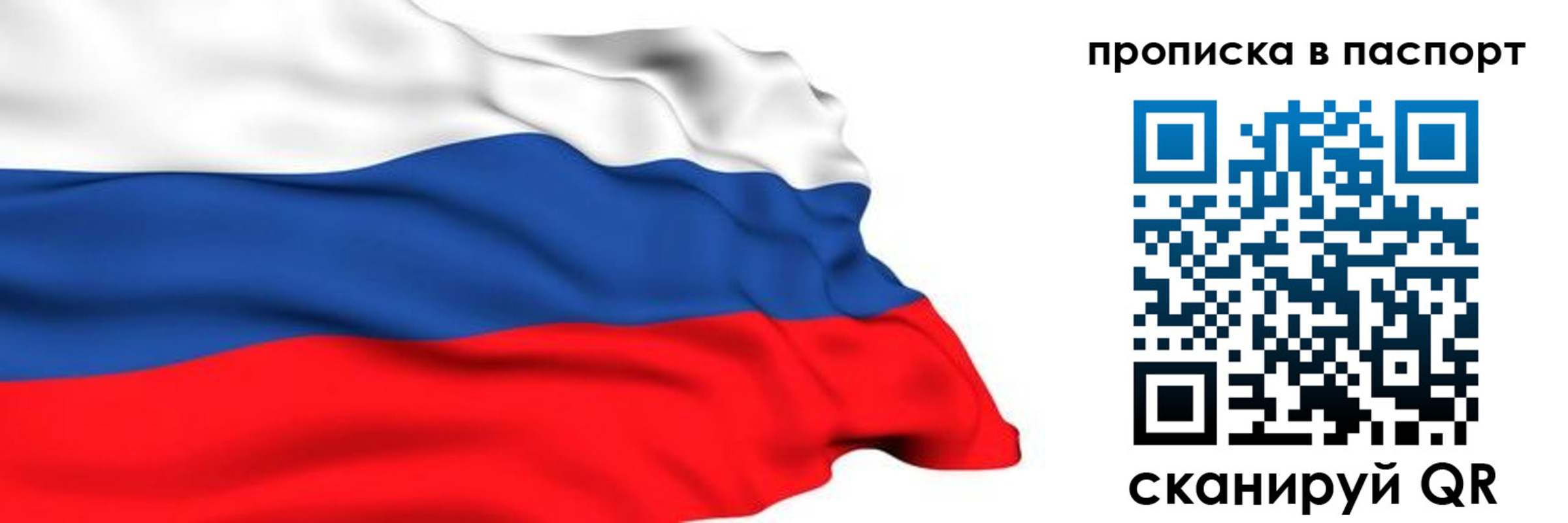 временная регистрация в квартире в Котельниках