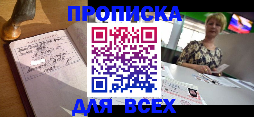 временная регистрация госуслуги в Котельниках