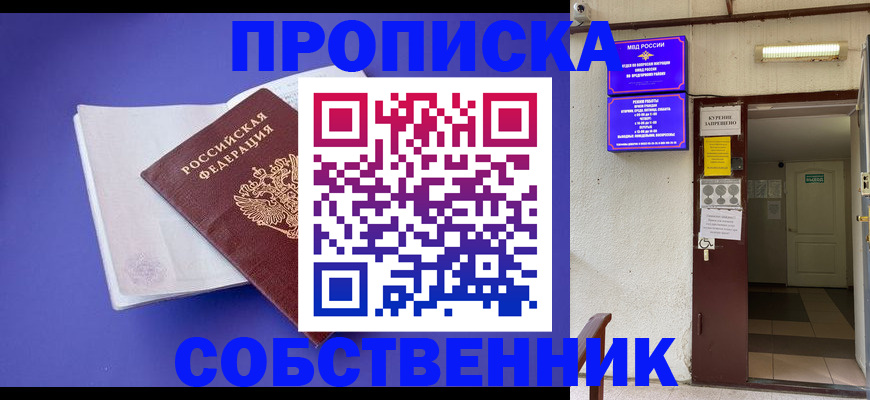 временная регистрация 2025 в Котельниках